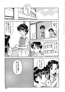 かたち, 日本語