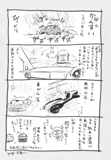 桃色ぴーナッツ VOL.1, 日本語