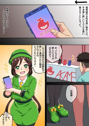 ダイワスカーレット ウマ娘, 日本語