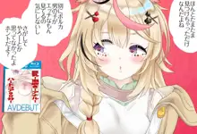 泊りに来たポルカちゃんVol.01 -一緒にAV鑑賞編-, 日本語