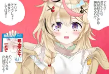 泊りに来たポルカちゃんVol.01 -一緒にAV鑑賞編-, 日本語