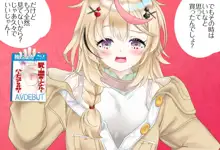 泊りに来たポルカちゃんVol.01 -一緒にAV鑑賞編-, 日本語