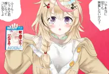 泊りに来たポルカちゃんVol.01 -一緒にAV鑑賞編-, 日本語