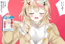 泊りに来たポルカちゃんVol.01 -一緒にAV鑑賞編-, 日本語