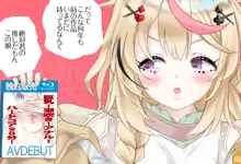 泊りに来たポルカちゃんVol.01 -一緒にAV鑑賞編-, 日本語