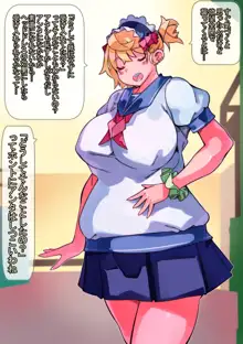 絶対服従！専属メイド化ヘッドドレスをヤンキーギャル幼なじみに付けてみた！, 日本語