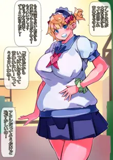 絶対服従！専属メイド化ヘッドドレスをヤンキーギャル幼なじみに付けてみた！, 日本語