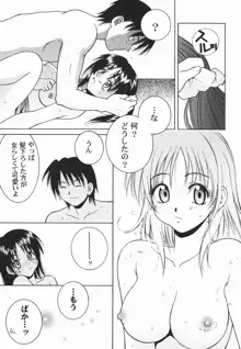 ファースト♡キス, 日本語