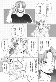 ファースト♡キス, 日本語