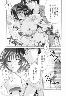 ファースト♡キス, 日本語