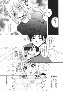 ファースト♡キス, 日本語