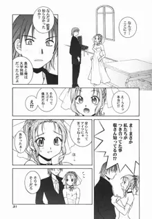 ファースト♡キス, 日本語