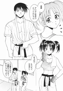 ファースト♡キス, 日本語