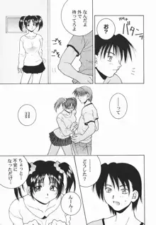 ファースト♡キス, 日本語