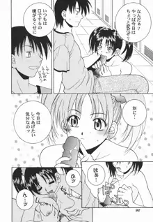 ファースト♡キス, 日本語