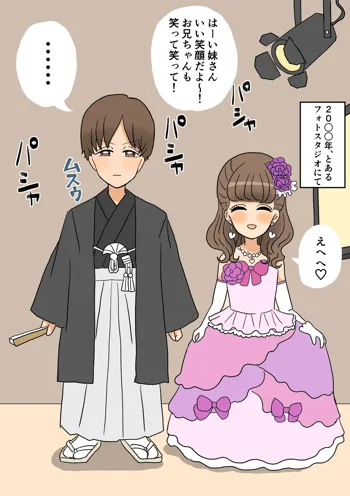 不良少年がメス堕ちしてかわいいお嫁さんになるまで〜婚約編〜, 日本語