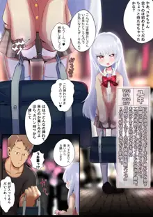 おしりで遊べる女の子たち, 日本語