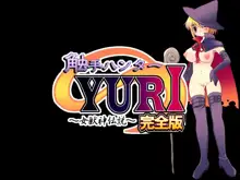 触手ハンターYURI完全版～女獣神伝説～, 日本語