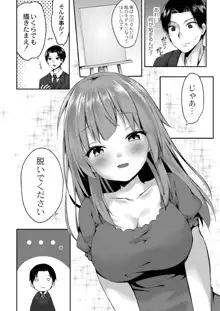 すくーる乳days, 日本語