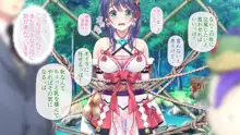 退魔巫女 第四話, 日本語