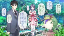 退魔巫女 第四話, 日本語