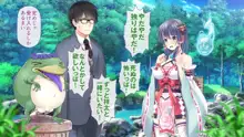 退魔巫女 第四話, 日本語