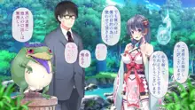 退魔巫女 第四話, 日本語