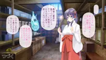 退魔巫女 第四話, 日本語