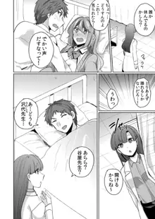 挿入中はお静かに…～家出ギャルと漫画喫茶でサイレントSEX, 日本語