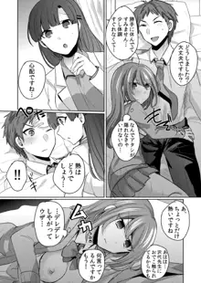 挿入中はお静かに…～家出ギャルと漫画喫茶でサイレントSEX, 日本語