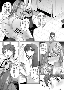 挿入中はお静かに…～家出ギャルと漫画喫茶でサイレントSEX, 日本語