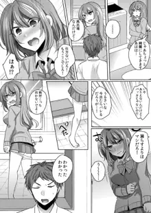 挿入中はお静かに…～家出ギャルと漫画喫茶でサイレントSEX, 日本語