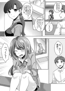 挿入中はお静かに…～家出ギャルと漫画喫茶でサイレントSEX, 日本語