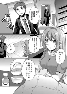 挿入中はお静かに…～家出ギャルと漫画喫茶でサイレントSEX, 日本語