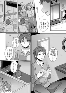 挿入中はお静かに…～家出ギャルと漫画喫茶でサイレントSEX, 日本語