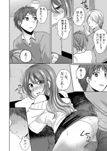 挿入中はお静かに…～家出ギャルと漫画喫茶でサイレントSEX, 日本語