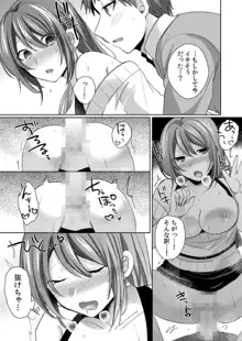 挿入中はお静かに…～家出ギャルと漫画喫茶でサイレントSEX, 日本語