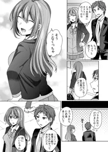 挿入中はお静かに…～家出ギャルと漫画喫茶でサイレントSEX, 日本語