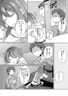 挿入中はお静かに…～家出ギャルと漫画喫茶でサイレントSEX, 日本語