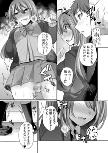 挿入中はお静かに…～家出ギャルと漫画喫茶でサイレントSEX, 日本語