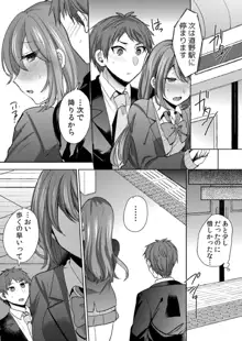 挿入中はお静かに…～家出ギャルと漫画喫茶でサイレントSEX, 日本語