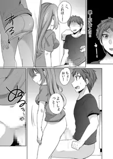 挿入中はお静かに…～家出ギャルと漫画喫茶でサイレントSEX, 日本語