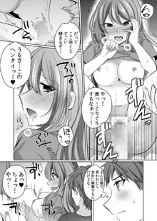 挿入中はお静かに…～家出ギャルと漫画喫茶でサイレントSEX, 日本語