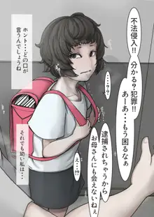 おどおど ～私達、色々考えてます～, 日本語