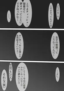 おどおど ～私達、色々考えてます～, 日本語