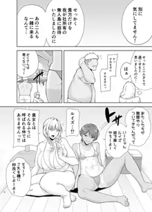 聖華女学院公認竿おじさん6, 日本語