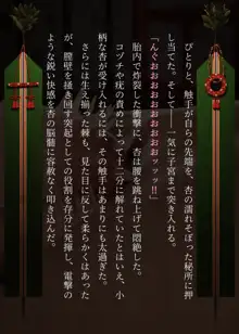 蟲社 ―群れて蠢く蟲に抱かれ、純朴少女はメスとなる―, 日本語