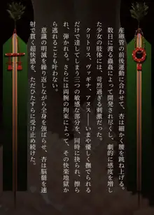 蟲社 ―群れて蠢く蟲に抱かれ、純朴少女はメスとなる―, 日本語