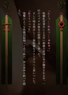 蟲社 ―群れて蠢く蟲に抱かれ、純朴少女はメスとなる―, 日本語