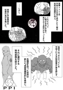 宇宙人専用密輸ルート, 日本語